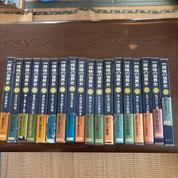 탐험의 세계사 전 18권 세트