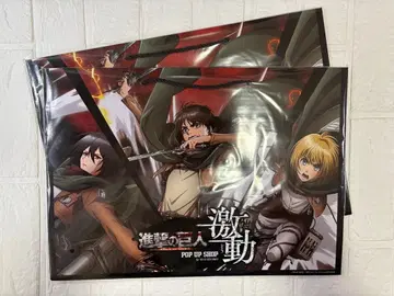 진격의 거인 한정판 특전 쇼핑백 WIT STUDIO 격동 2장 세트