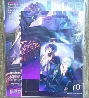 [미개봉] 비즈로그 2026년 1월호 도쿄 디반카 특전 엽서