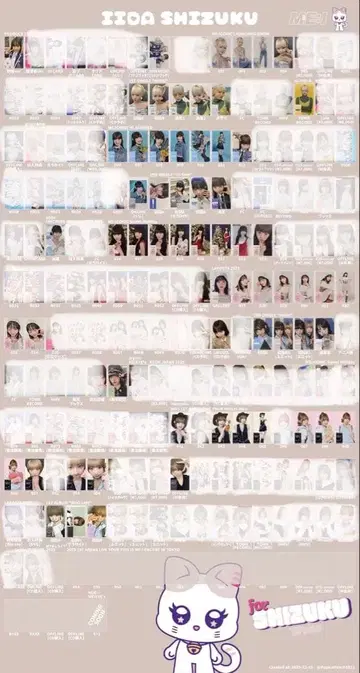 ME:I 이이다 시즈쿠 트레이딩 카드 묶음 판매