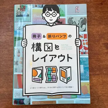 책자 & 접지형 팸플릿의 구성과 레이아웃