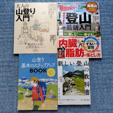 등산 입문서 4권 세트