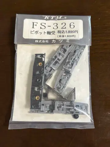 미개봉 KTM FS-326 카츠미 피봇 축수 2