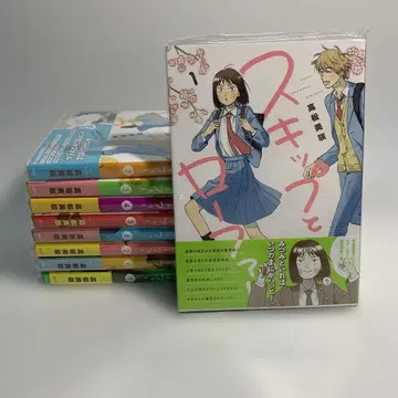 스킵과 로퍼 1~9권 아홉 권 묶음 타카마츠 미사키