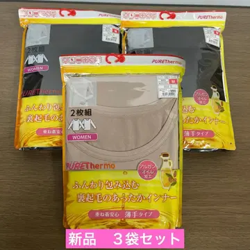 새상품 퓨어 써모 긴팔 크루넥 속기모 이너 3개 세트