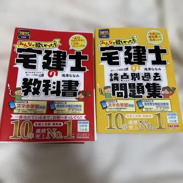 2025년도판 모두가 원했던! 타쿠켄시 교과서 논점별 과거 문제집