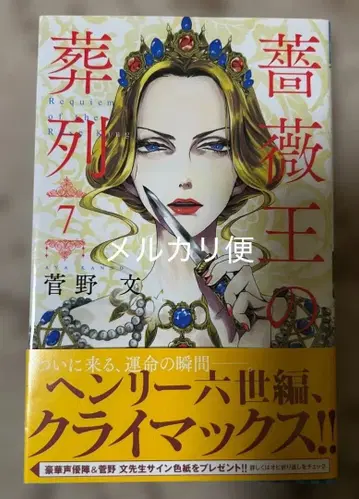 칸노 분 장미왕의 장례식 사인 도서