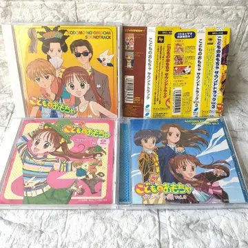 코도모노 오모챠 사운드트랙 3장 세트