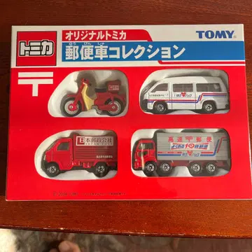 토미카 우편 자동차 컬렉션 2004년제