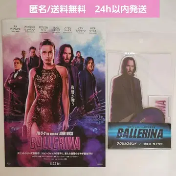 [ 미개봉 새상품 ] 발레리나 아크릴 스탠드 키아누 리브스 존 윅