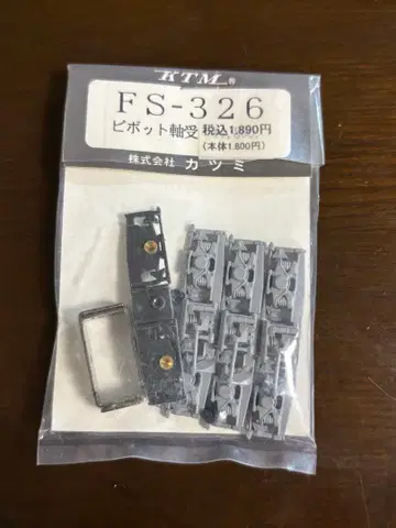 미개봉 KTM FS-326 카츠미 피봇 축받이 3