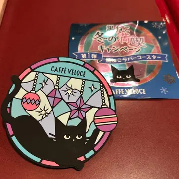 벨로체 블랙 고양이 러버 코스터 겨울 만끽 캠페인