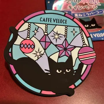 벨로체 블랙 고양이 러버 코스터 겨울 만끽 캠페인