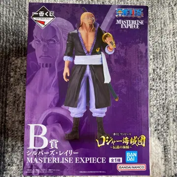 실버즈 레이리 MASTERLISE EXPIECE