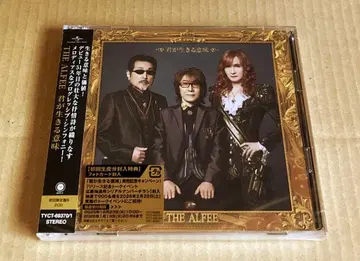 네가 살아가는 의미 초회 한정판 B