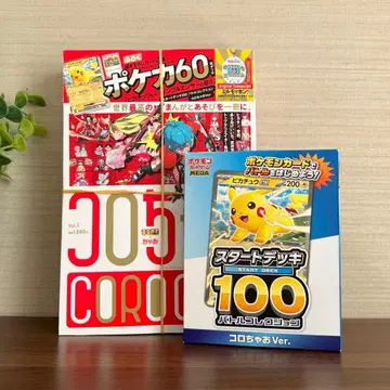 [ 미개봉 ] 코로챠오 vol.1 1월호 스타트덱 포켓몬 카드 60장