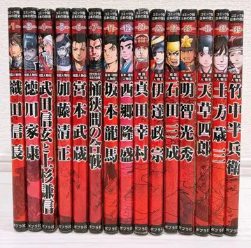 코믹판 일본의 역사