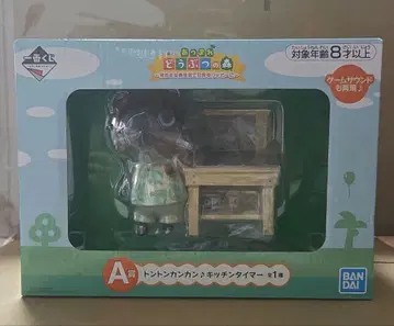 모여봐요 동물의 숲 A상 주방 타이머