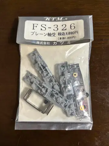 미개봉 KTM FS-326 카츠미 플레인 축수