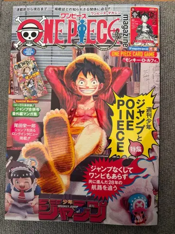 [ 새상품 미개봉 ] 원피스 매거진 20호 부록 루피 카드 포함