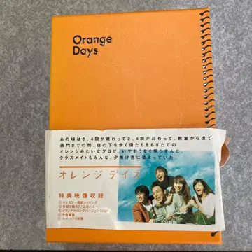 오렌지 데이즈 DVD 전 4권 세트
