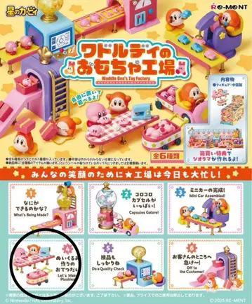 와돌디의 완구 공장 4 봉제 인형 만들기 돕기 새상품