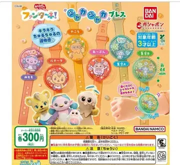 판타네! 바스락 블레스 반다이 가샤폰 가챠 컴플리트