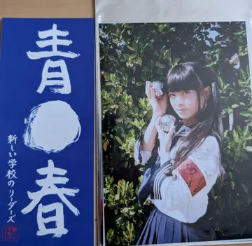 아타라시가쿠코노리더즈 공식 사진 & 스티커 세트 미즈 생일 기념 레어