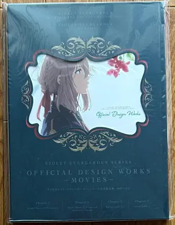 [ 새상품 미개봉 ] 극장판 바이올렛 에버가든 공식 설정집