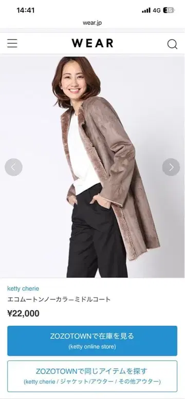 케티 에코 무스탕 미들 코트