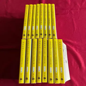 시바 료타로 언덕 위의 구름 료마가 간다 전권 세트