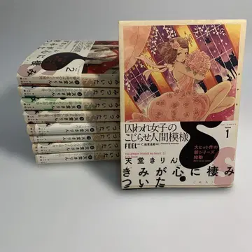 너의 마음에 둥지를 튼 S 1~9권 아홉 권 묶음 전권 세트