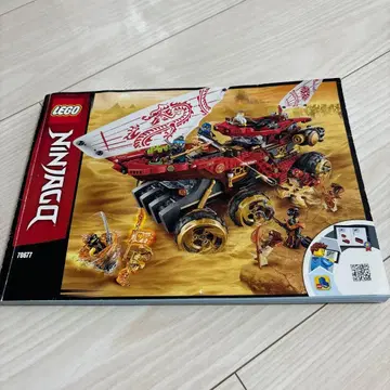 LEGO 70677