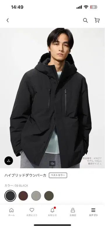 UNIQLO 유니클로 하이브리드 다운 파카