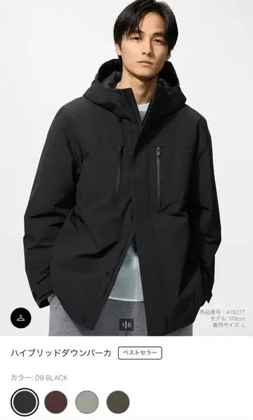 UNIQLO 유니클로 하이브리드 다운 파카