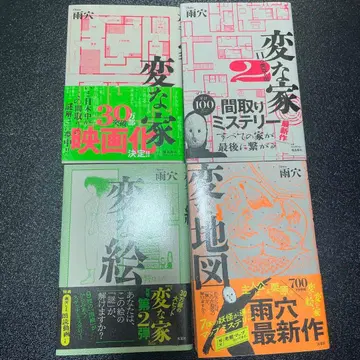 묶음 판매 이상한 시리즈 아메나