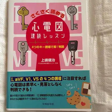 술술 읽히는 심전도 속독 레슨 4가지 키 유도로 즉시 판독