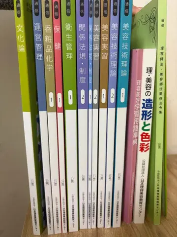 미용 통신 교과서