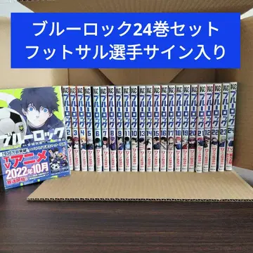 블루 록 전 24권 사인 포함
