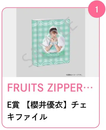 후르츠 지퍼 스키쿠지 사쿠라이 유이 E상 폴라로이드 파일