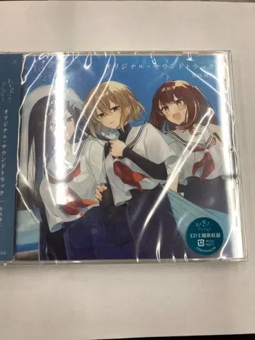 나를 먹고 싶어, 인간 실격 오리지널 사운드트랙 CD