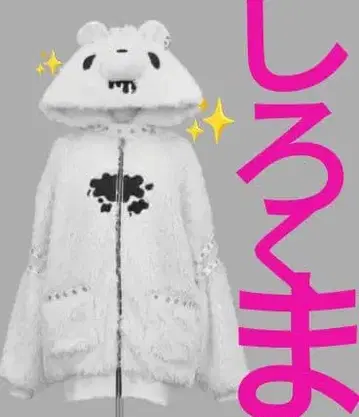 [성야에 내려앉는 푸우] 디무모아르님 신상 화이트 아우터, 로자리오 세트