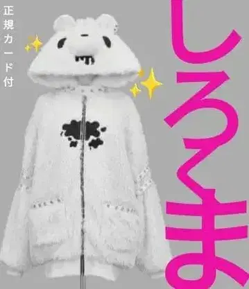 [성야에 내려앉는 푸우] 디무모아르님 신상 화이트 아우터, 로자리오 세트