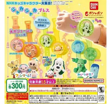 NHK 키즈 캐릭터 총집합! 바스락 블레스 원원 가챠