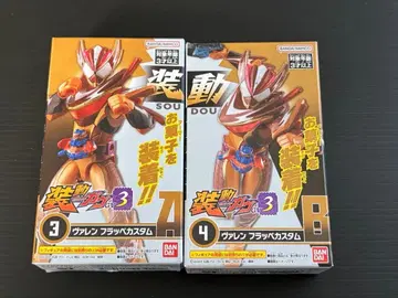 소도 가면라이더 발렌 플라페 커스텀