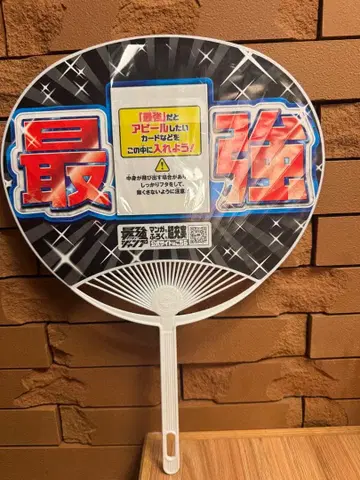 점페스 최애 부채 1장