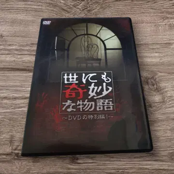 세상에 이런 일이 DVD 특별편 1