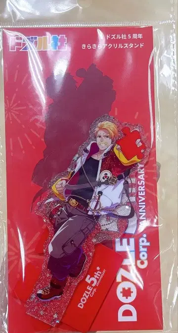 도즈루사 5주년 아크릴 스탠드 도즈루