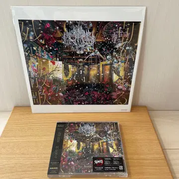 [ 새상품급 ] Aimee 잔향가/아사가쿠루 +메가재킷