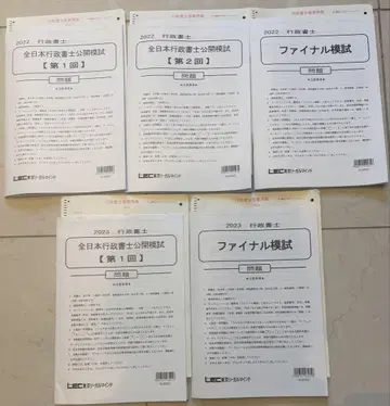 행정서사 LEC 모의고사 2022-2023 총 5회분